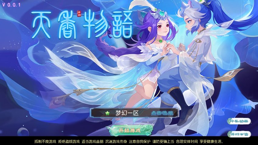 梦幻西游50