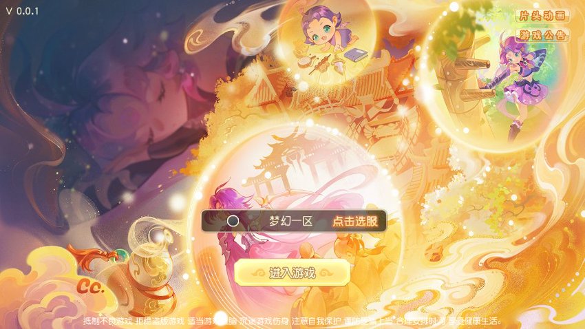 梦幻西游57