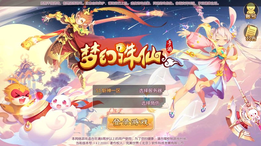 梦幻诛仙12