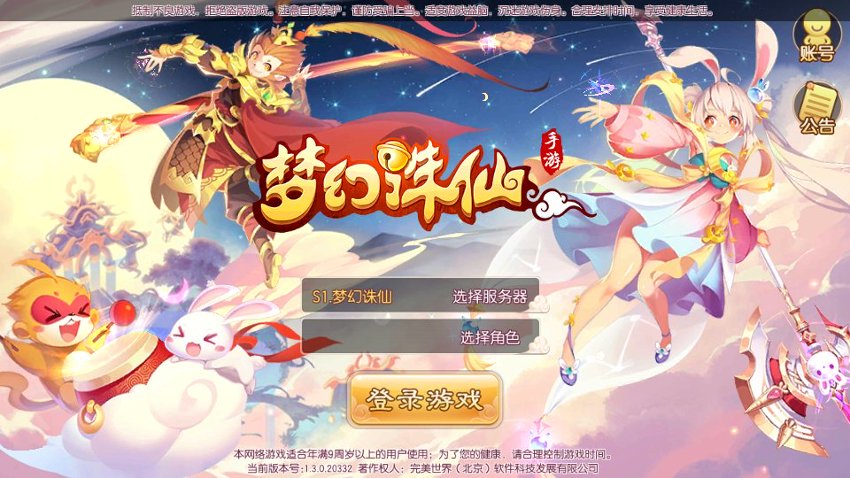 梦幻诛仙8