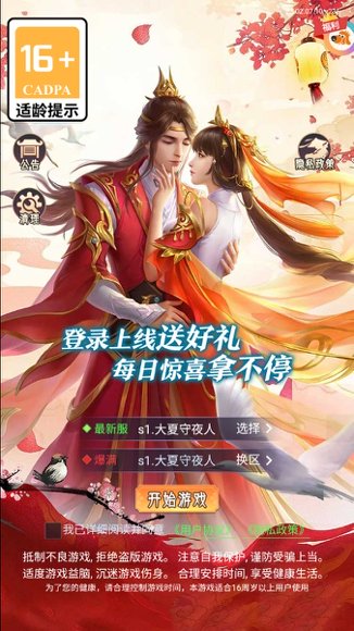 棍子西游