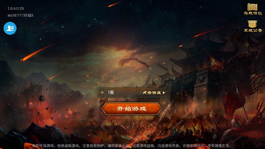 烽火中原
