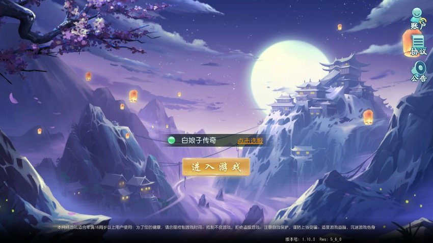 白娘子传奇2