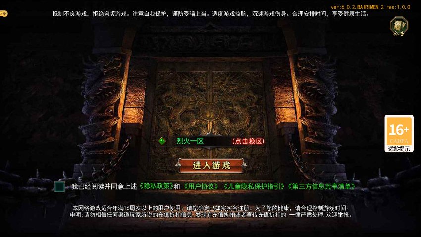 白日门传奇10