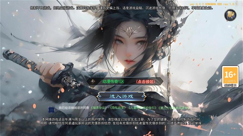 白日门传奇23