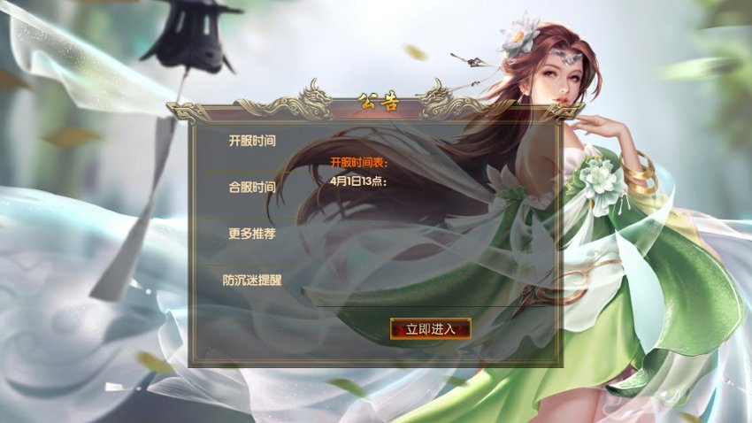 白日门传奇7