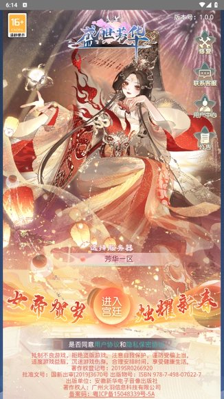 盛世芳華2