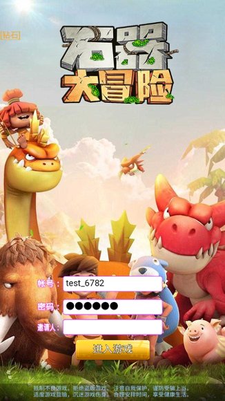 石器时代4