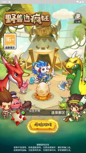 石器时代6