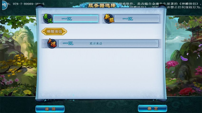 神雕侠侣