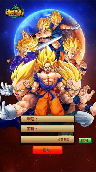 神龙传说