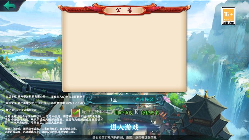 萌斗魏蜀吴