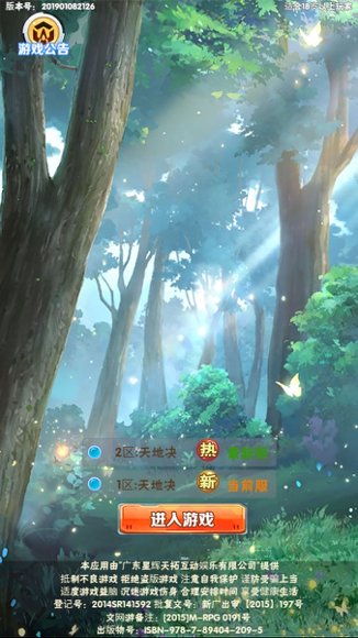 逍遥宝可游