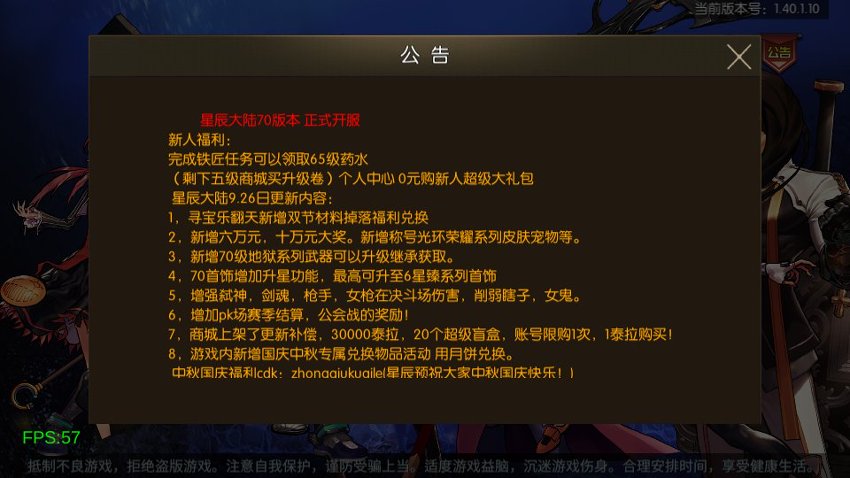 阿拉德之怒18