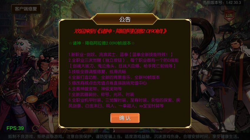 阿拉德之怒30