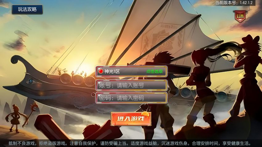 阿拉德之怒32