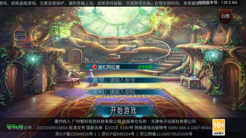 阿拉德之怒42