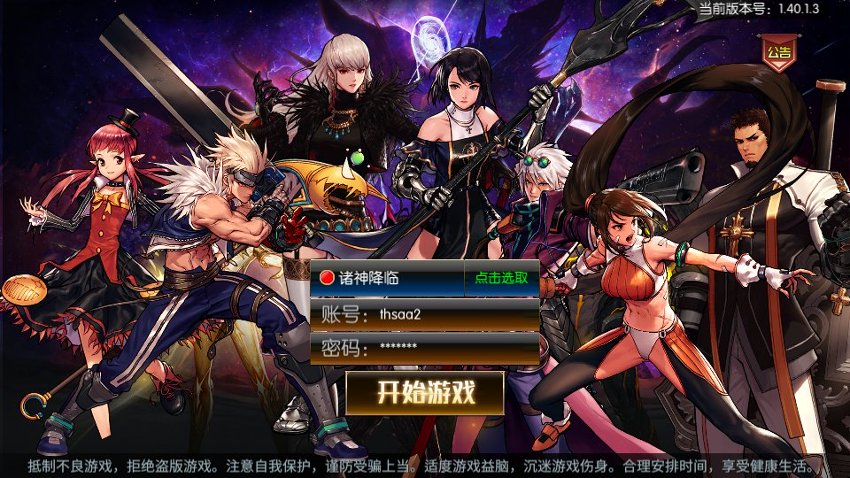 阿拉德之怒8