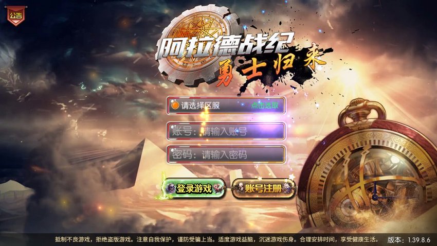 阿拉德之怒9