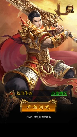 雷霆传奇8