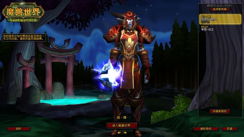 魔兽世界2