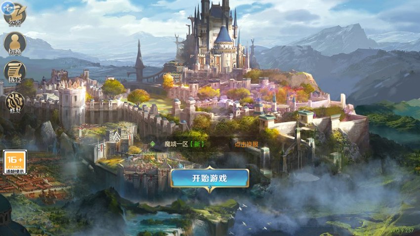 魔域觉醒2
