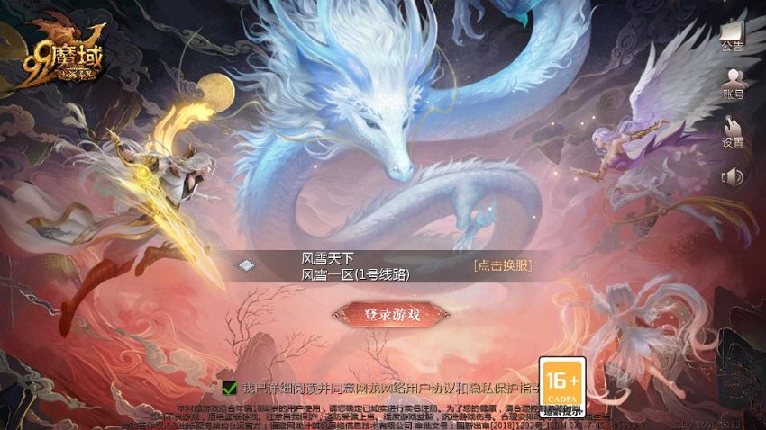 魔域1