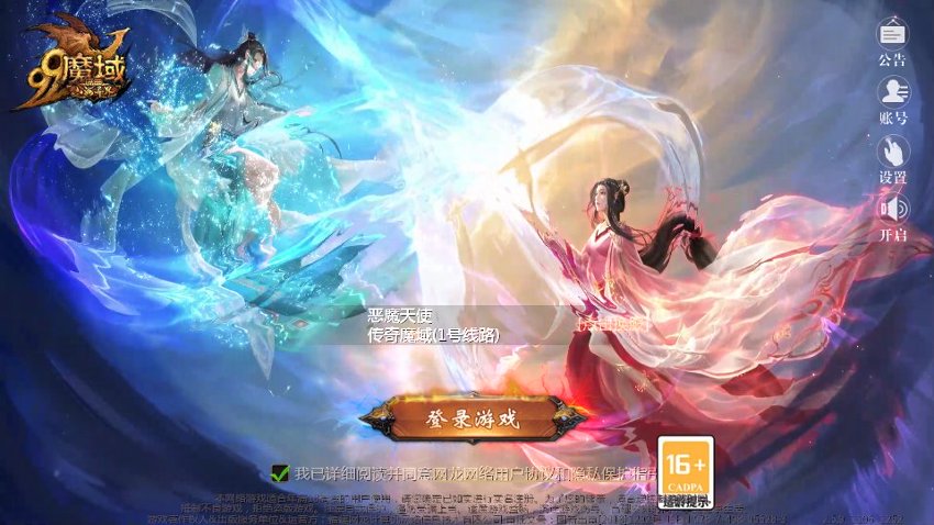 魔域15