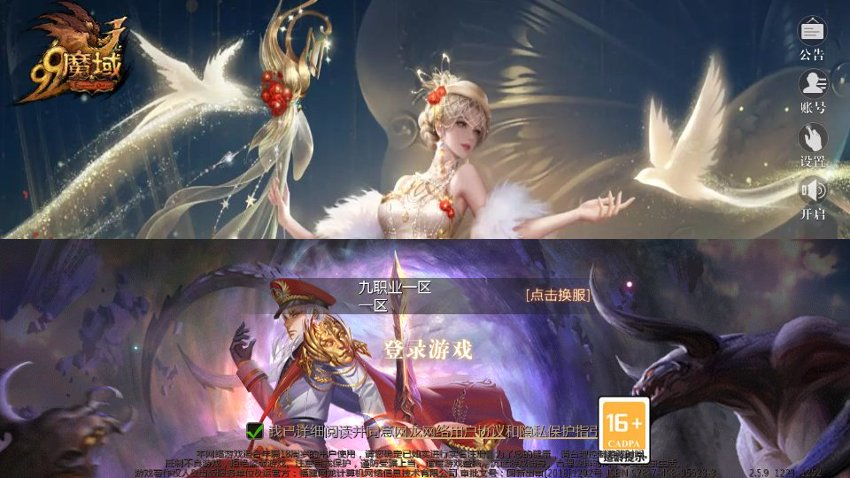 魔域2