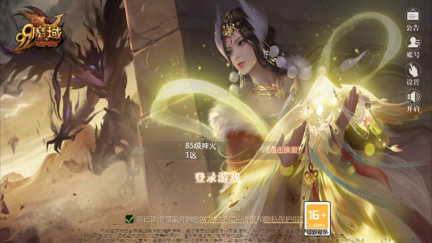 魔域4