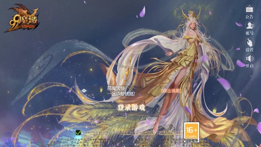 魔域6