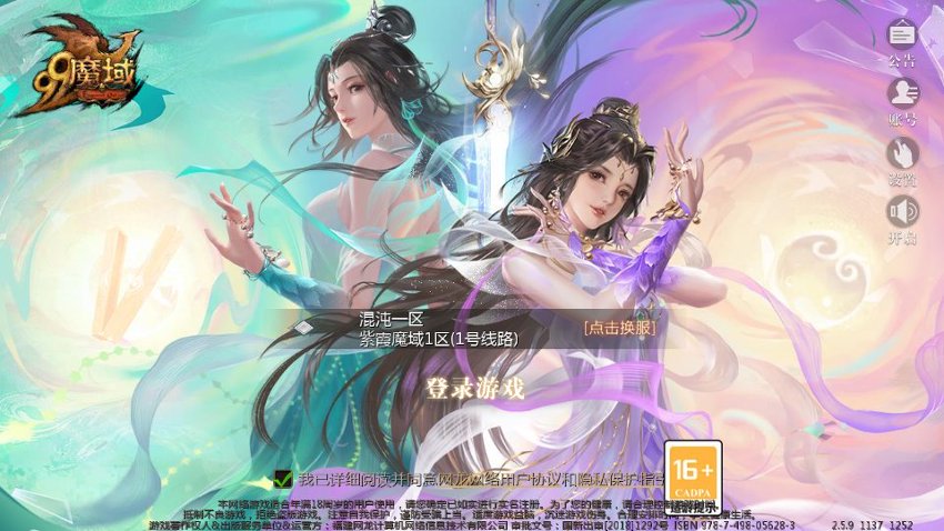 魔域7