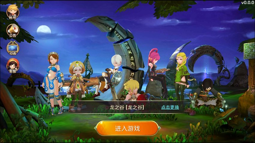 龙之谷4