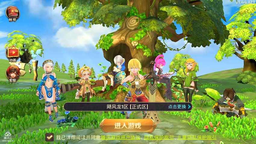 龙之谷6