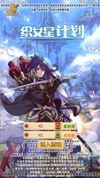 18织女星计划